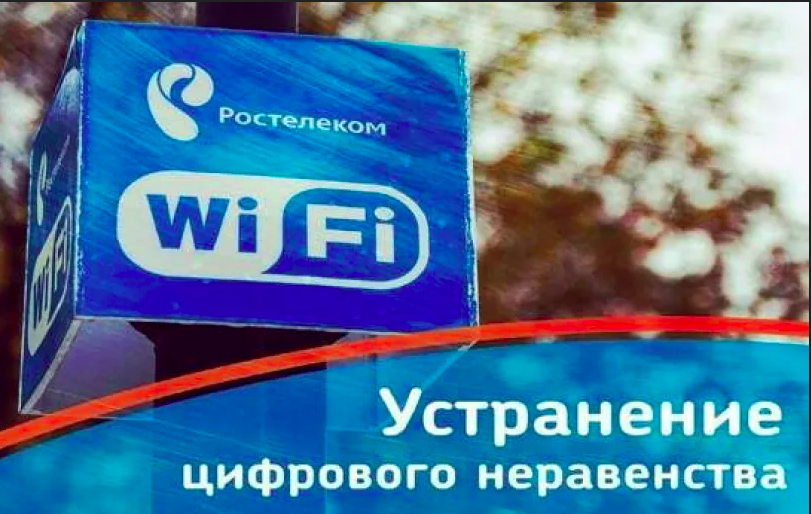 Голосование в рамках федерального проекта “Устранение цифрового неравенства 2.0” Голосование в рамках федерального проекта “Устранение цифрового неравенства 2.0”.