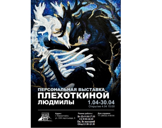 Персональная выставка Плехоткиной Людмилы Персональная выставка Плехоткиной Людмилы.