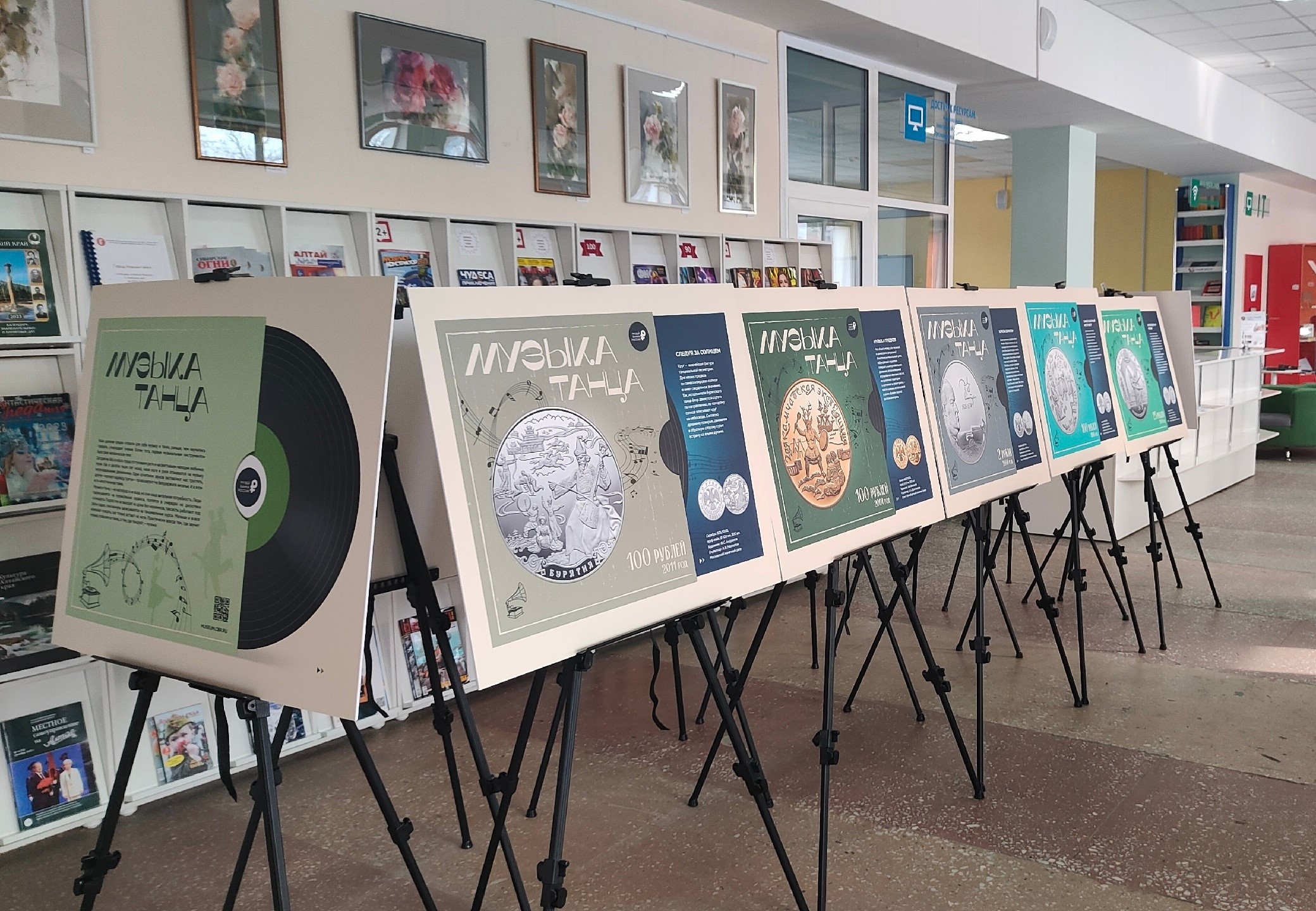 Планшетная фотовыставка музея фонда Главного управления Банка России по Алтайскому краю «Музыка танца» открылась в Центральной городской модельной библиотеке Планшетная фотовыставка музея фонда Главного управления Банка России по Алтайскому краю «Музыка танца» открылась в Центральной городской модельной библиотеке.