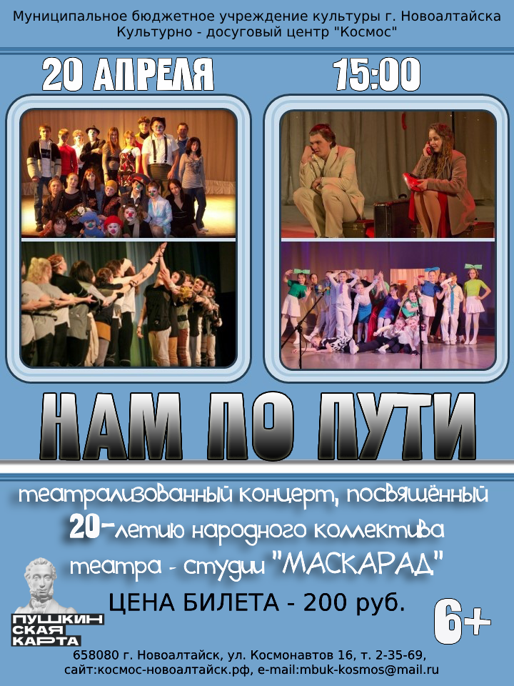 Нам по пути Нам по пути.