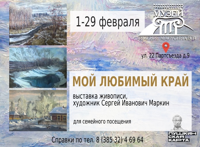 Мой любимый край Мой любимый край.