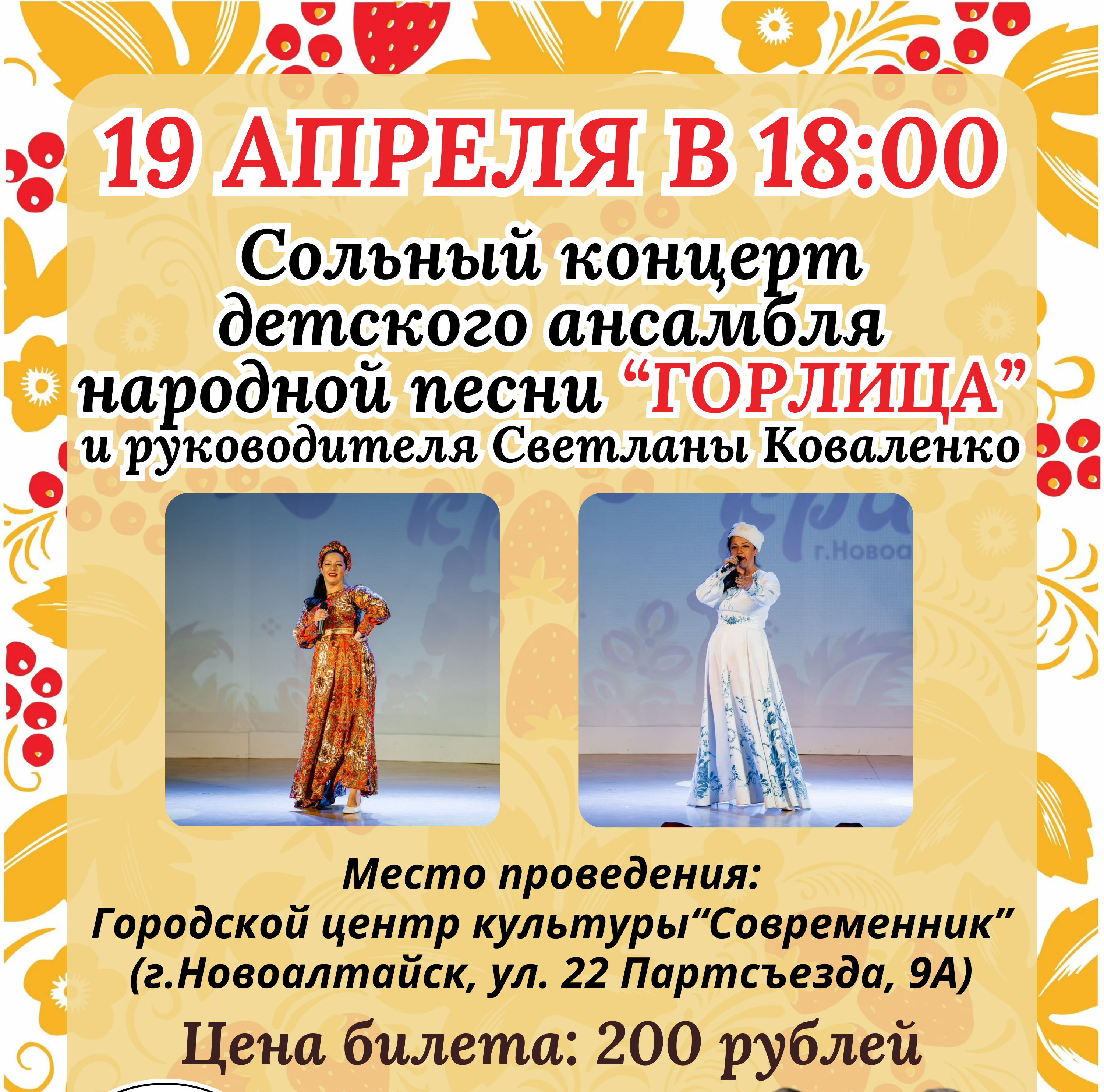 Горлица Горлица.