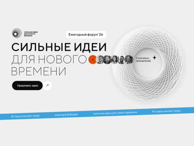 Жители Алтайского края могут предложить свои инициативы для развития страны.