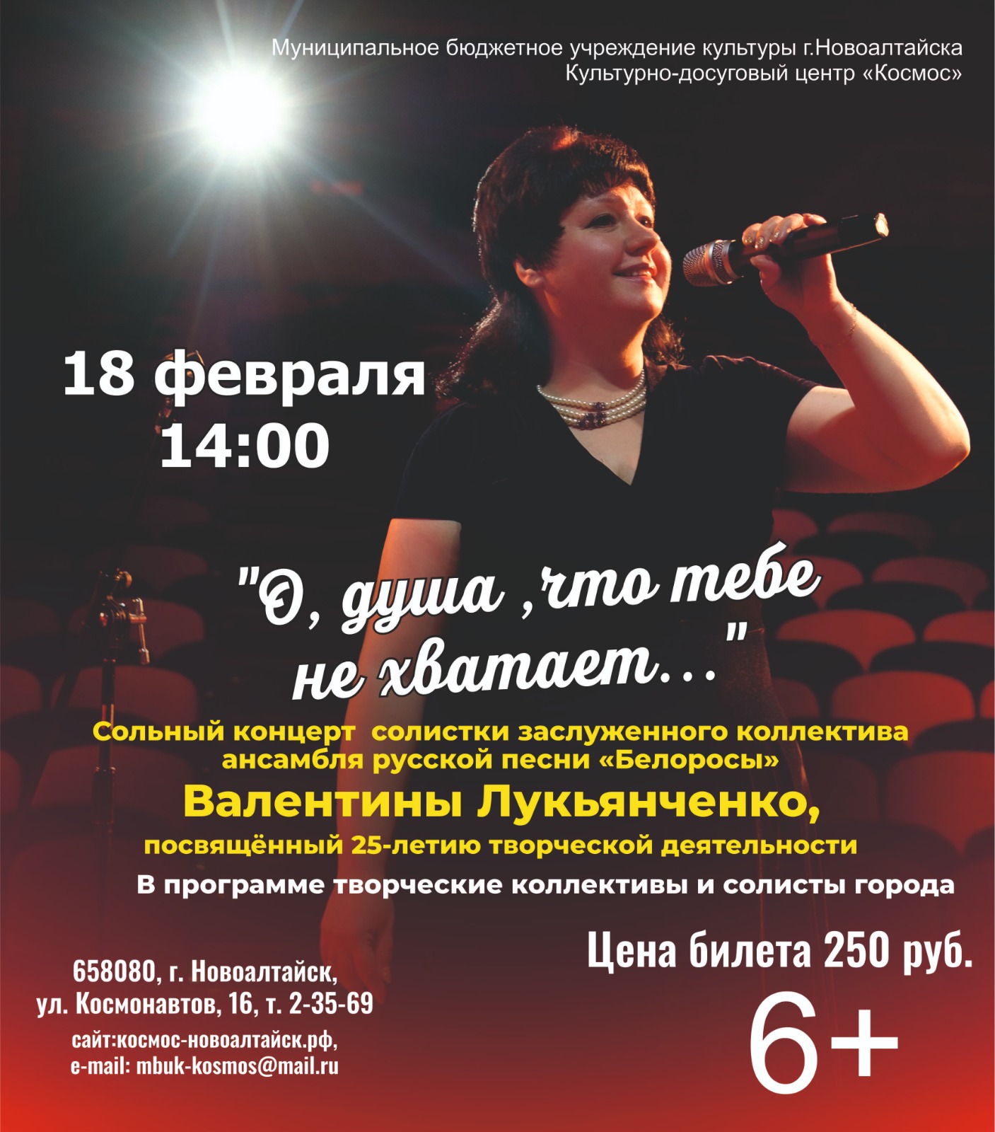 Концерт "О, душа, что тебе не хватает.." Концерт "О, душа, что тебе не хватает..".