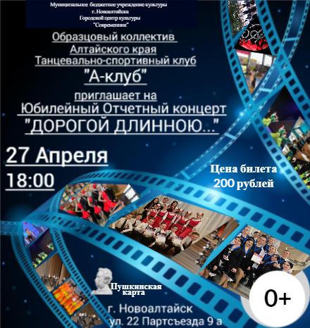 "Дорогой длиною" "Дорогой длиною".