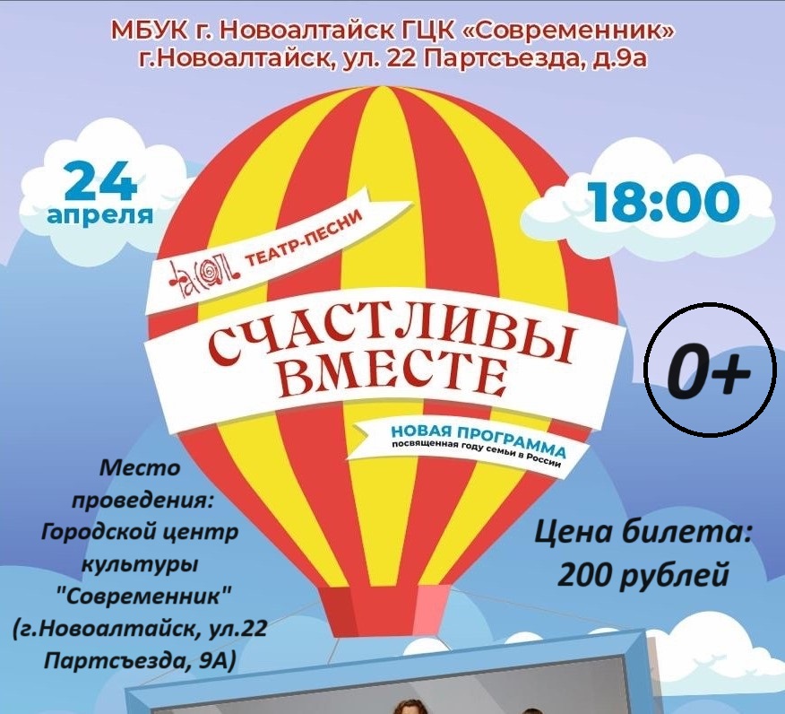 Счастливы вместе Счастливы вместе.