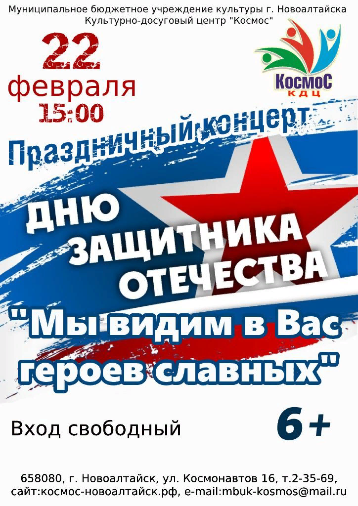 Мы видим в Вас героев славных Мы видим в Вас героев славных.