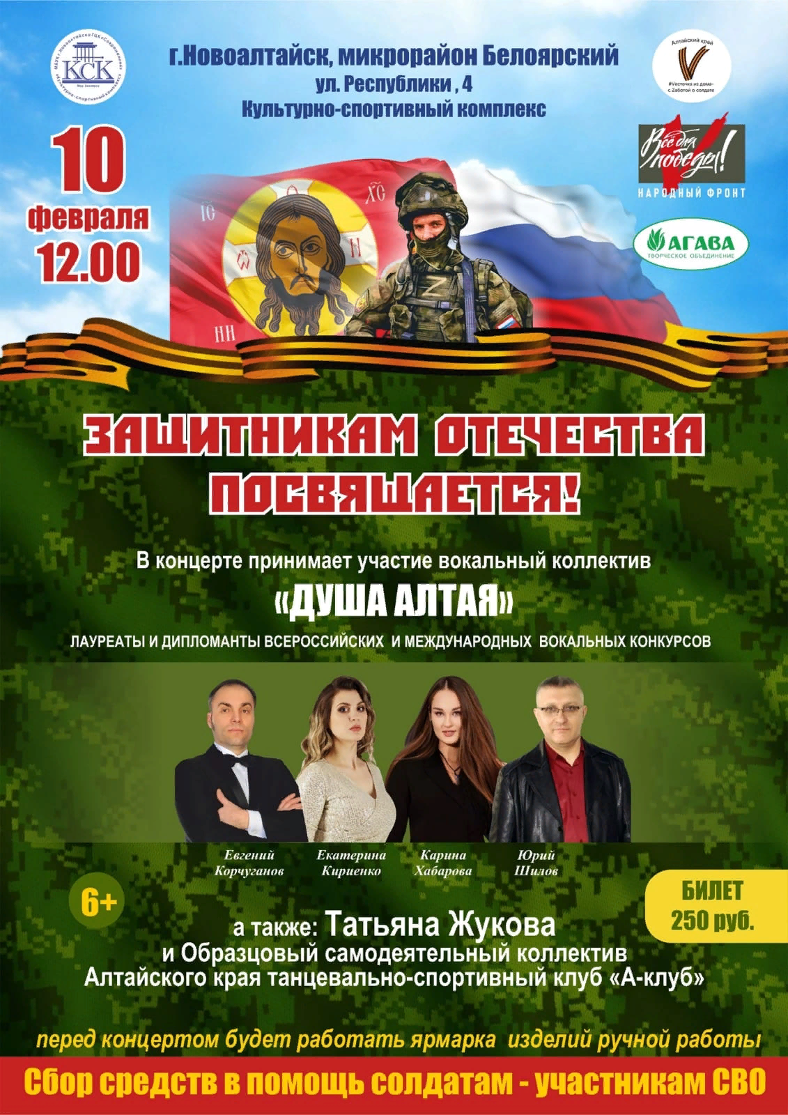 Защитникам отечества посвящается.