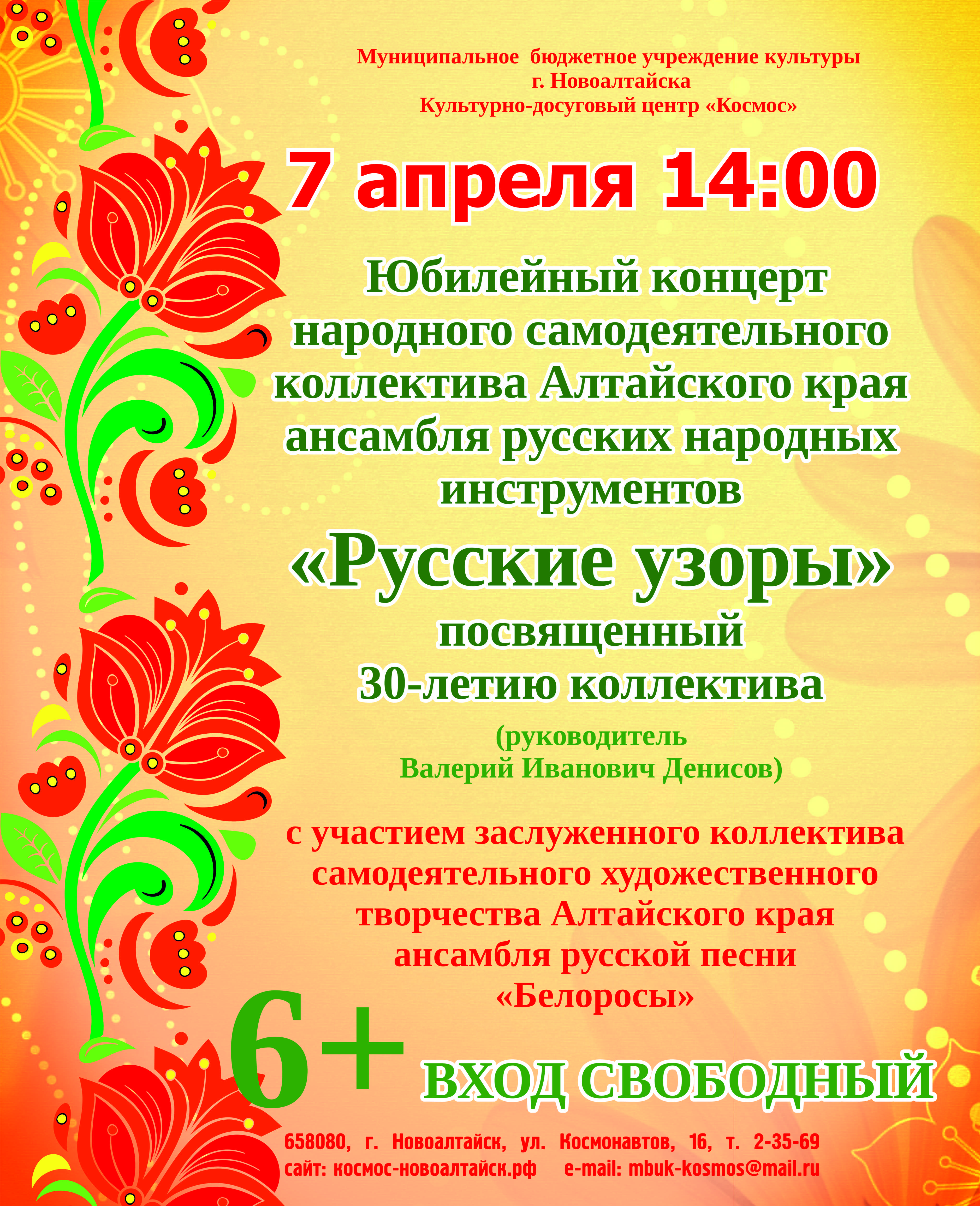 Русские узоры Русские узоры.