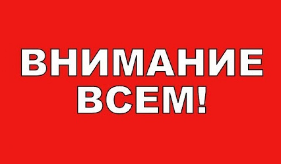 Уважаемые жители и гости города Новоалтайска!.