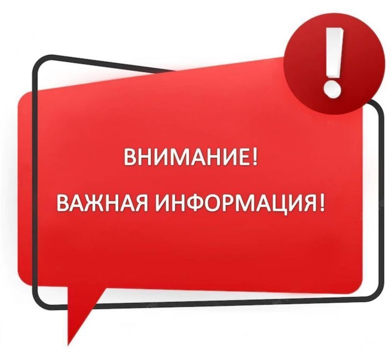 Внимание! Уважаемые житель города Новоалтайска! Управление по делам гражданской обороны и чрезвычайным ситуациям сообщает:.