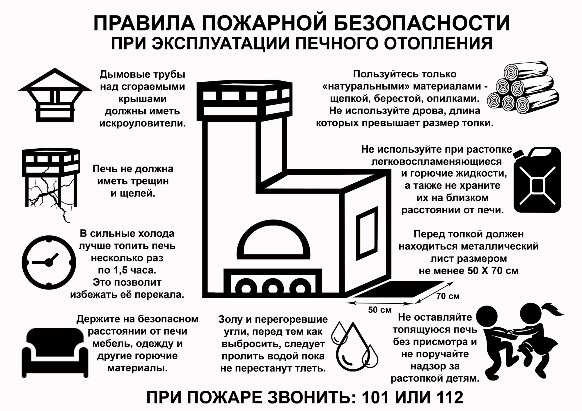 МКУ «Управление по делам ГОЧС г. Новоалтайска» информирует:.