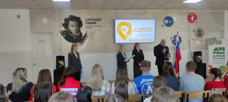 27 апреля в городе Новоалтайске состоялся первый в 2024 году форум одного дня &quot;Навигатор +&quot; Барнаульского округа в рамках экосистемы молодёжных форумов Алтайского края.